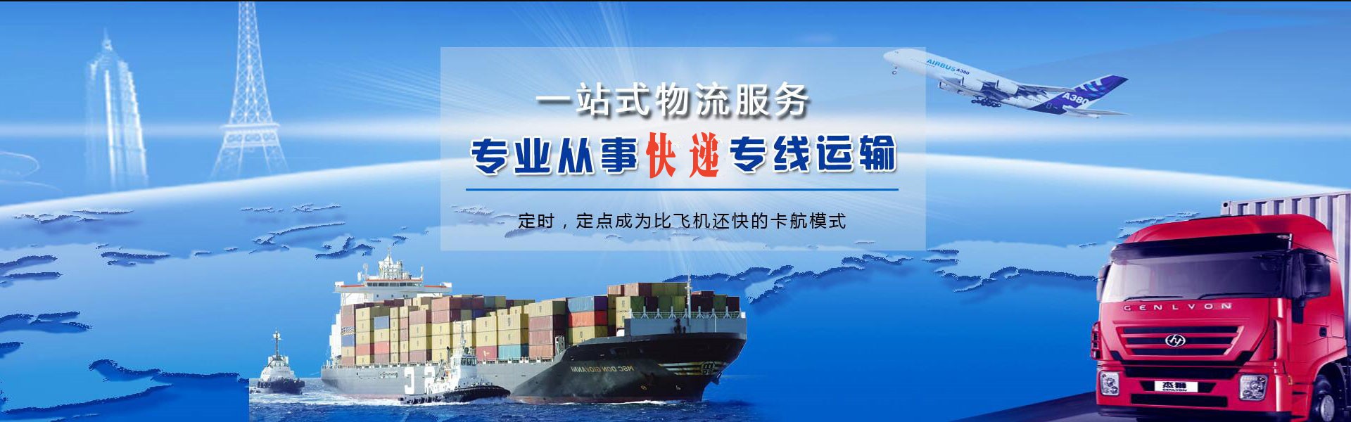 厦门到葡萄牙物流公司-厦门至葡萄牙物流专线-厦门空运到葡萄牙-优时通物流有限公司